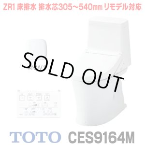 画像: [在庫あり]TOTO CES9164M＃NW1 (CS354BM+TCF9164) ウォシュレット一体形便器 ZR1 床排水 排水芯305〜540mm リモデル対応 手洗いなし ホワイト ☆2
