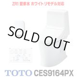 画像: [在庫あり] TOTO CES9164PX＃NW1 (CS354BP+TCF9164) ウォシュレット一体形便器 ZR1 壁排水 排水芯155mm リモデル対応 手洗いなし ホワイト ☆2