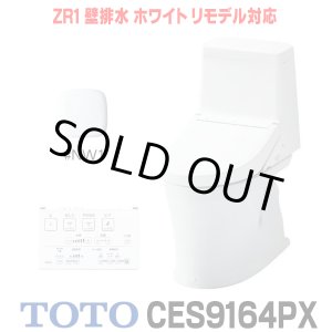 画像: [在庫あり] TOTO CES9164PX＃NW1 (CS354BP+TCF9164) ウォシュレット一体形便器 ZR1 壁排水 排水芯155mm リモデル対応 手洗いなし ホワイト ☆2