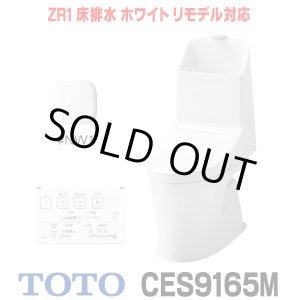 画像: [在庫あり] TOTO CES9165M＃NW1 (CS354BM+TCF9165) ウォシュレット一体形便器 ZR1 床排水 排水芯305〜540mm リモデル対応 手洗い付き ホワイト ☆2