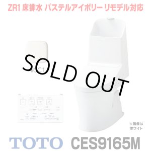 画像: [在庫あり] TOTO CES9165M＃NW1 (CS354BM+TCF9165) ウォシュレット一体形便器 ZR1 床排水 排水芯305〜540mm リモデル対応 手洗い付き パステルアイボリー ☆2