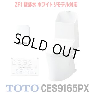 画像: [在庫あり] TOTO CES9165PX＃NW1 (CS354BP+TCF9165) ウォシュレット一体形便器 ZR1 壁排水 排水芯155mm リモデル対応 手洗い付き ホワイト ☆2