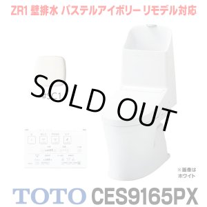 画像: [在庫あり] TOTO CES9165PX＃SC1 (CS354BP+TCF9165) ウォシュレット一体形便器 ZR1 壁排水 排水芯155mm リモデル対応 手洗い付き パステルアイボリー ☆2