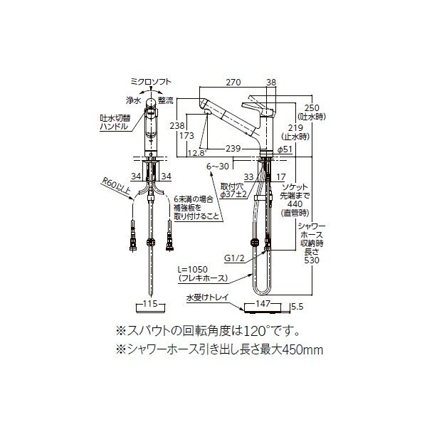 画像3: TOTO TKS05321Z 水栓金具 GGシリーズ 浄水機能付水栓(浄水カートリッジ内蔵形) 台付シングル混合水栓 寒冷地 ハンドシャワー エコシングル 浄水カートリッジ付 (3)
