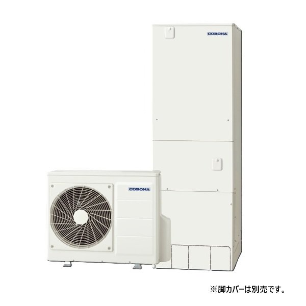 画像1: コロナ CHP-HXE37AZ2 エコキュート 本体のみ フルオート プレミアムエコキュート 一般地向け 370L (CHP-HXE37AZ1の後継品) リモコン別売 ♪ (1)