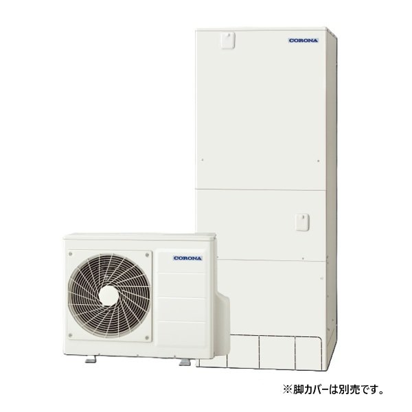 画像1: コロナ CHP-HXE46AZ2 エコキュート 本体のみ フルオート プレミアムエコキュート 一般地向け 460L (CHP-HXE46AZ1の後継品) リモコン別売 ♪ (1)