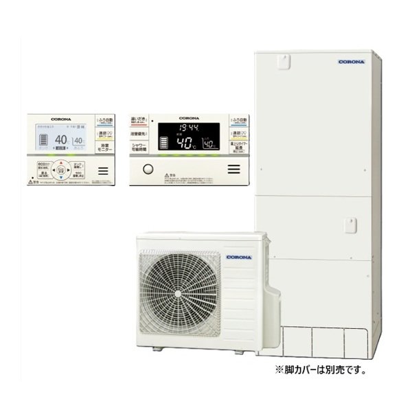 画像1: コロナ 『CHP-E46AZ2+無線LAN対応インターホンリモコン』 エコキュート フルオート 高圧力パワフル給湯ハイグレード 一般地向け 460L (CHP-E46AZ1の後継品) ♪ (1)