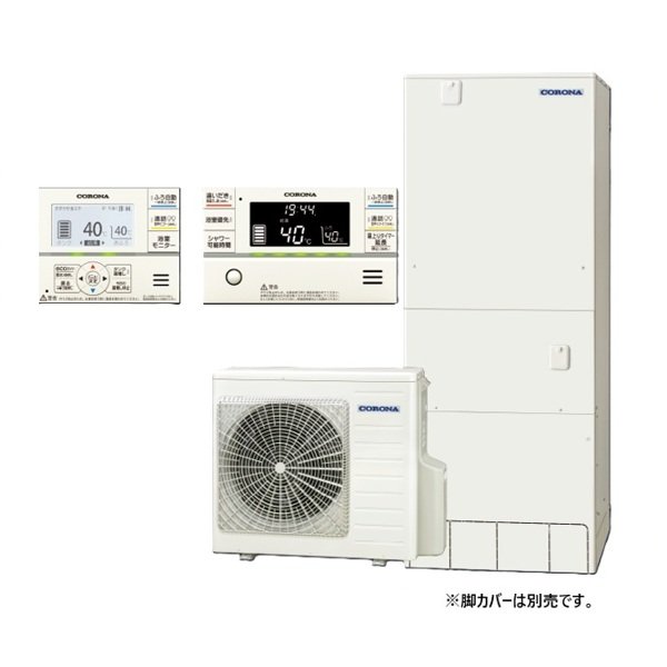 画像1: コロナ 『CHP-46AZ2+無線LAN対応インターホンリモコン』 エコキュート フルオート ハイグレードタイプ 一般地向け 460L (CHP-46AZ1の後継品) ♪ (1)