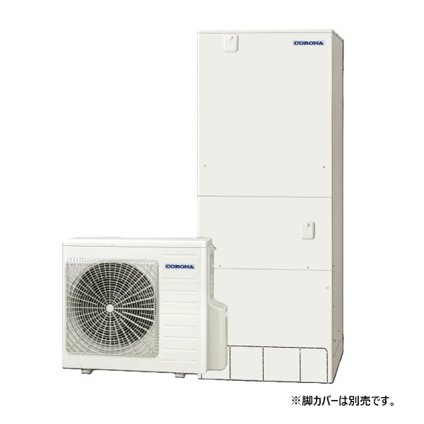 画像1: コロナ CHP-46AZ2 エコキュート 本体のみ フルオート ハイグレードタイプ 一般地向け 460L (CHP-46AZ1の後継品) リモコン別売 ♪ (1)