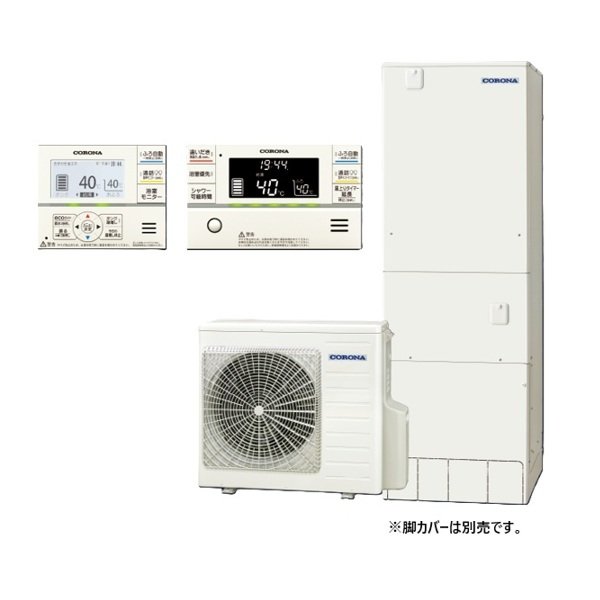 画像1: コロナ 『CHP-37AZ2-2+無線LAN対応インターホンリモコン』 エコキュート フルオート ハイグレードタイプ 一般地向け 370L (CHP-37AZ1-2の後継品) 受注品 ♪§ (1)