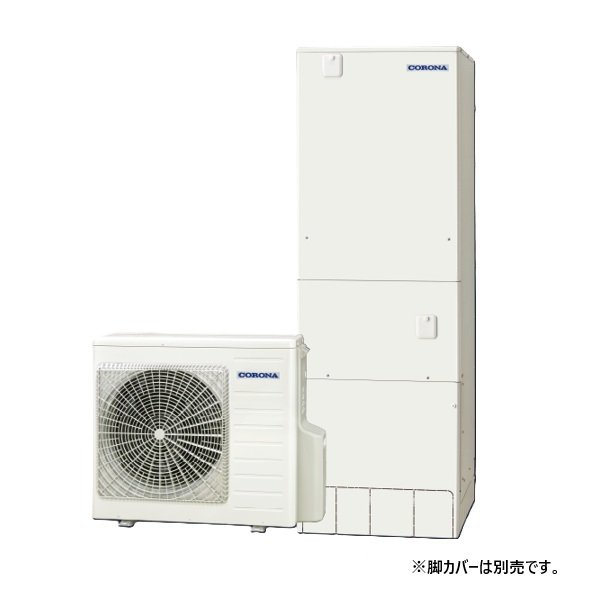 画像1: コロナ CHP-37AZ2-2 エコキュート 本体のみ フルオート ハイグレードタイプ 一般地向け 370L (CHP-37AZ1-2の後継品) リモコン別売 受注生産品 ♪§ (1)