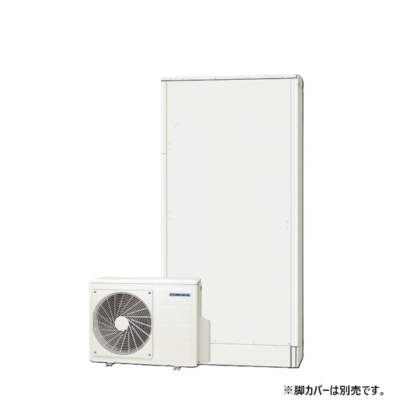 画像1: コロナ CHP-E462AZ2 エコキュート 本体のみ フルオート 高圧力パワフル給湯薄型・省スペースタイプ 一般地向け 460L (CHP-E462AZ1の後継品) リモコン別売 ♪ (1)