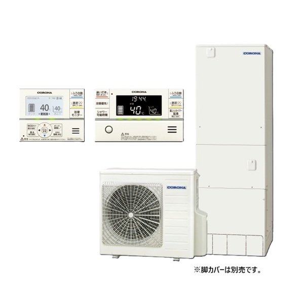 画像1: コロナ 『CHP-37SAZ2+無線LAN対応インターホンリモコン』 エコキュート オート スタンダードタイプ 一般地向け 370L (CHP-37SAZ1の後継品) ♪ (1)
