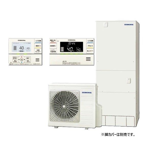 画像1: コロナ 『CHP-46SAZ2+無線LAN対応インターホンリモコン』 エコキュート オート スタンダードタイプ 一般地向け 460L (CHP-46SAZ1の後継品) ♪ (1)