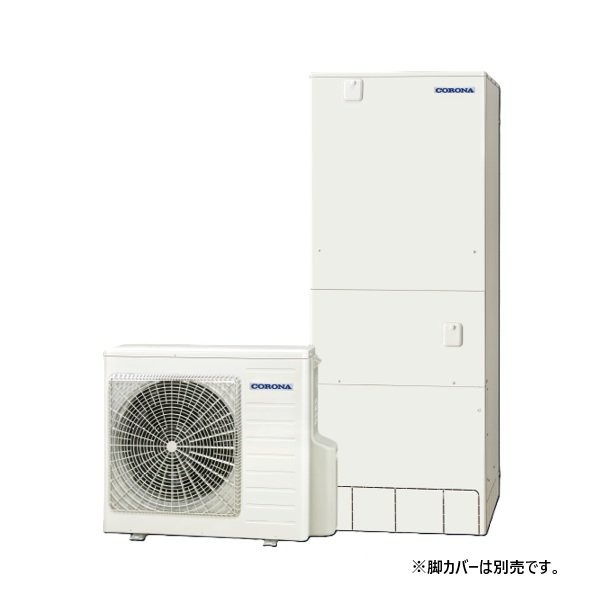 画像1: コロナ CHP-46SAZ2 エコキュート 本体のみ オート スタンダードタイプ 一般地向け 460L (CHP-46SAZ1の後継品) リモコン別売 ♪ (1)