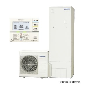 画像: コロナ CHP-S30NZ2 エコキュート 給湯専用 省スペース・スリムタイプ スタンダードタイプ 一般地向け 300L (CHP-S30NZ1の後継品) リモコン付属 ♪
