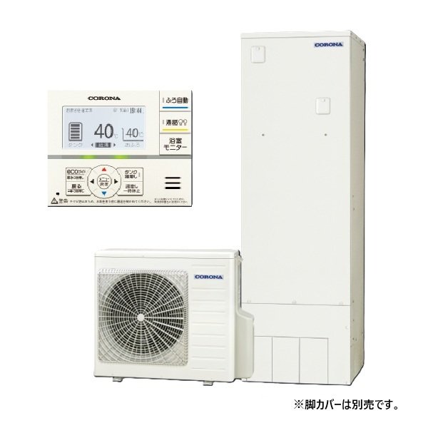 画像1: コロナ CHP-S30NZ2 エコキュート 給湯専用 省スペース・スリムタイプ スタンダードタイプ 一般地向け 300L (CHP-S30NZ1の後継品) リモコン付属 ♪ (1)
