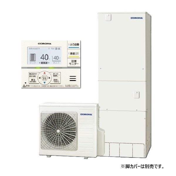 画像1: コロナ CHP-37NZ2 エコキュート 給湯専用 省スペース・スリムタイプ スタンダードタイプ 一般地向け 370L リモコン付属 ♪ (1)