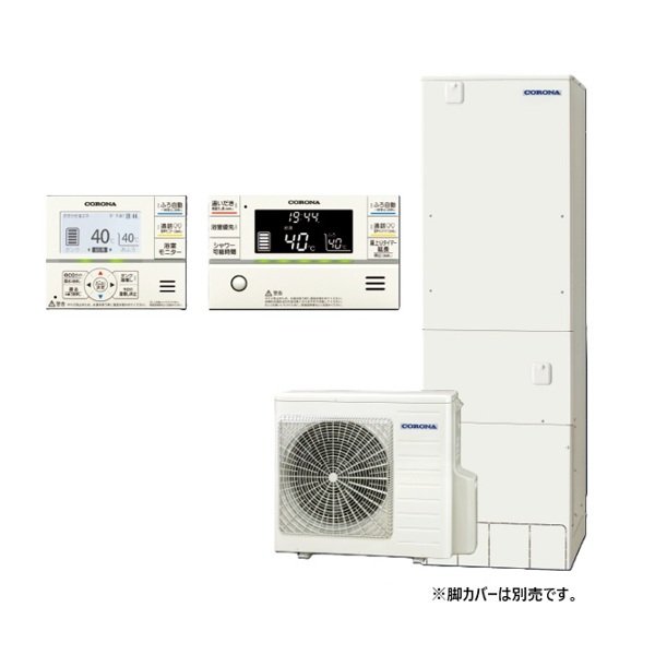 画像1: コロナ 『CHP-ES46AZ2K+無線LAN対応インターホンリモコン』 エコキュート フルオート 高圧力パワフル給湯省スペース・スリム 寒冷地向け 460L ♪ (1)