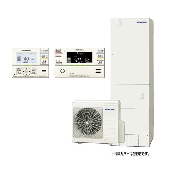 画像1: コロナ 『CHP-S46AZ2K+無線LAN対応インターホンリモコン』 エコキュート フルオート 省スペース・スリムタイプ 寒冷地向け 460L (CHP-S46AZ1Kの後継品) ♪ (1)