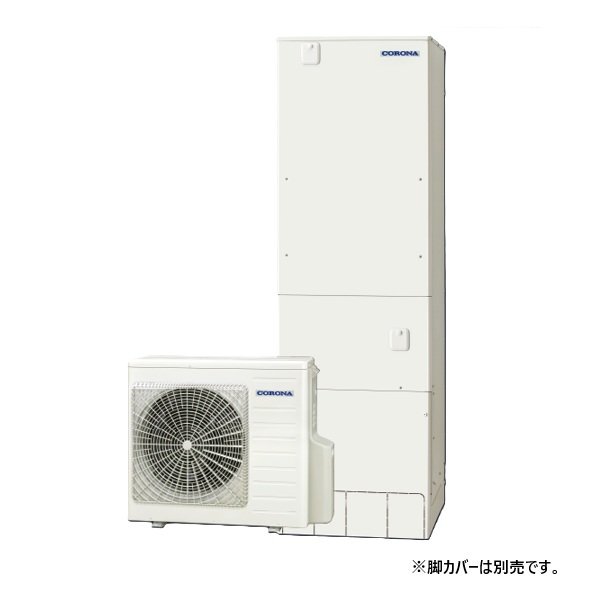 画像1: コロナ CHP-S46AZ2K-2 エコキュート 本体のみ フルオート 省スペース・スリムタイプ 寒冷地向け 460L (CHP-S46AZ1K-2の後継品) リモコン別売 受注生産品 ♪§ (1)