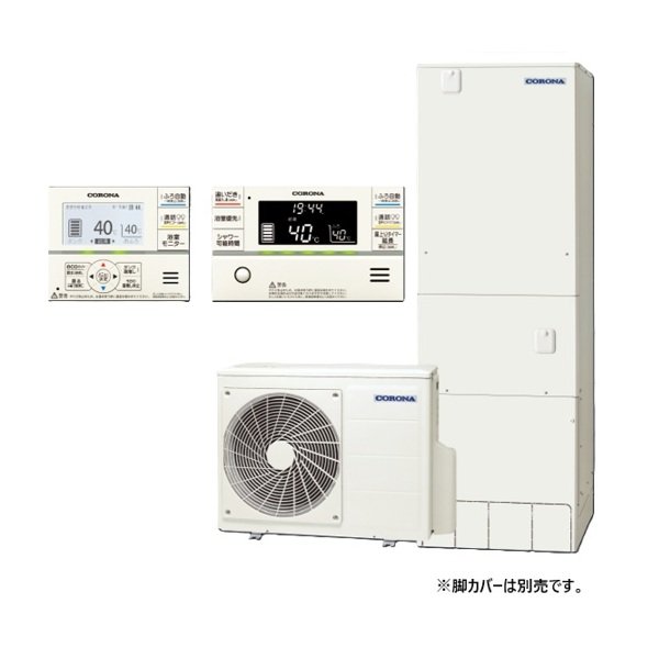 画像1: コロナ 『CHP-E37AZ2K+無線LAN対応インターホンリモコン』 エコキュート フルオート 高圧力パワフル給湯ハイグレード 寒冷地向 370L (CHP-E37AZ1Kの後継品) ♪ (1)