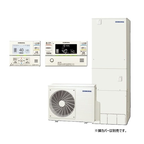 画像1: コロナ 『CHP-37AZ2K+無線LAN対応インターホンリモコン』 エコキュート フルオート ハイグレードタイプ 寒冷地向け 370L (CHP-37AZ1Kの後継品) ♪ (1)