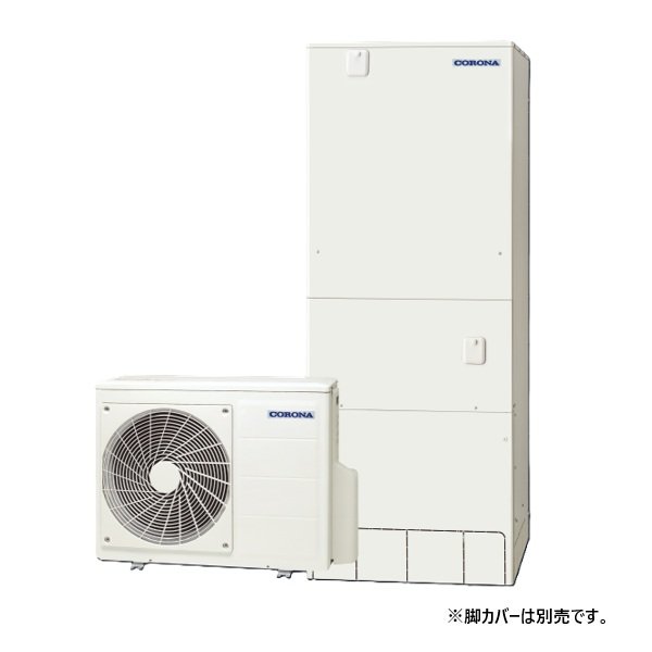 画像1: コロナ CHP-46AZ2K エコキュート 本体のみ フルオート ハイグレードタイプ 寒冷地向け 460L (CHP-46AZ1Kの後継品) リモコン別売 ♪ (1)