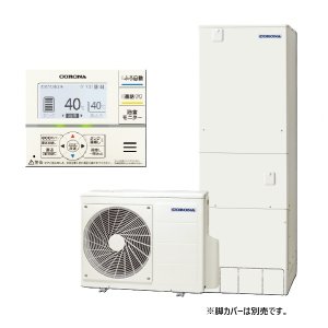 画像: コロナ CHP-37NZ2K エコキュート 給湯専用 スタンダードタイプ 寒冷地向け 370L (CHP-37NZ1Kの後継品) リモコン付属 ♪
