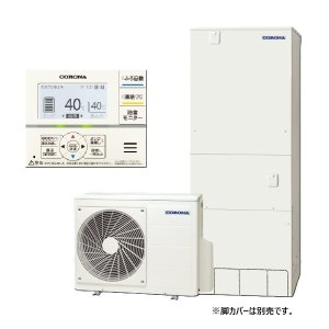 画像: コロナ CHP-46NZ2K エコキュート 給湯専用 スタンダードタイプ 寒冷地向け 460L (CHP-46NZ1Kの後継品) リモコン付属 ♪