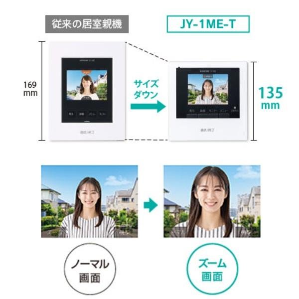 画像2: 『在庫あり』 アイホン  JY-11 テレビドアホン インターホン 録画機能 電源直結式 シンプル ズーム カラー 双方向同時通話 JS-12E後継品 ☆[本州四国送料無料] (2)