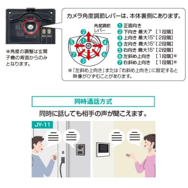 画像3: 『在庫あり』 アイホン  JY-11 テレビドアホン インターホン 録画機能 電源直結式 シンプル ズーム カラー 双方向同時通話 JS-12E後継品 ☆[本州四国送料無料] (3)