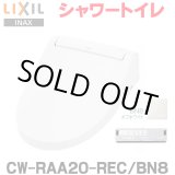 画像: 『在庫あり』 INAX/LIXIL CW-RAA20-REC/BN8 シャワートイレ シートタイプ RAシリーズ 脱臭付 ホース型 瞬間式 オフホワイト ☆2