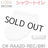 画像: 『在庫あり』 INAX/LIXIL CW-RAA20-REC/BW1 シャワートイレ シートタイプ RAシリーズ 脱臭付 ホース型 瞬間式 ピュアホワイト ☆2