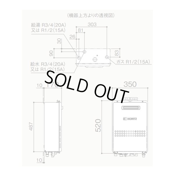 画像2: 『在庫あり』 ノーリツ GQ-2079WS 都市ガス用 20A ガス給湯器 リモコン別売 屋外壁掛形 PS標準設置 20号 (旧品番：GQ-2039WS-1) ☆2 (2)