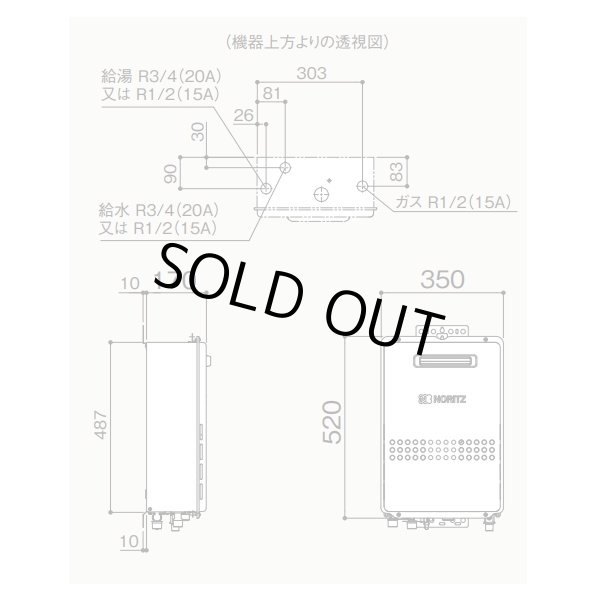 画像2: 『在庫あり』 ノーリツ GQ-1679WS 都市ガス用 15A ガス給湯器 リモコン別売 屋外壁掛形 PS標準設置 16号 (旧品番：GQ-1639WS-1) ☆2 (2)