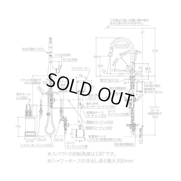 画像3: 『在庫あり』TOTO TKG209B0J 水栓金具 シングル混合水栓 台付き1穴 グースネック 浄水器兼用 ビルトイン形 タッチレス エコシングル 浄水カートリッジ付 ☆2 (3)
