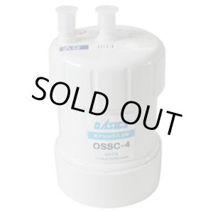 画像: 【在庫あり】キッツ 浄水器・交換用カートリッジ・オアシックス OSSC-4 (OBSC-40後継品) ♭☆