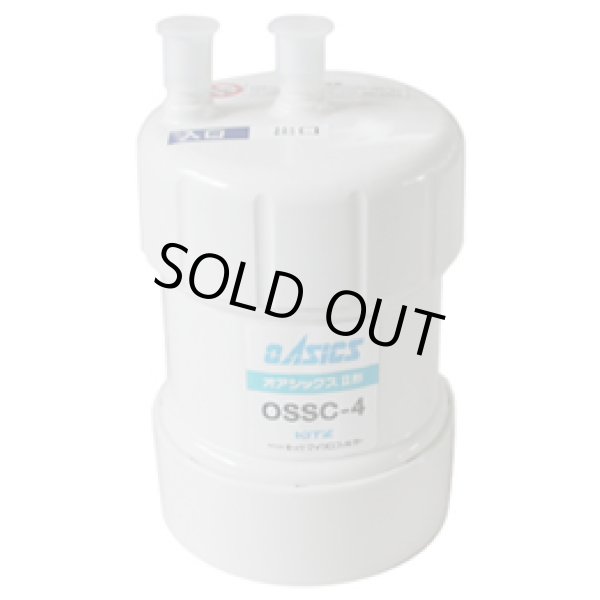 画像2: 【在庫あり】キッツ 浄水器・交換用カートリッジ・オアシックス　OSSC-4　（OBSC-40後継品） ♭☆ (2)