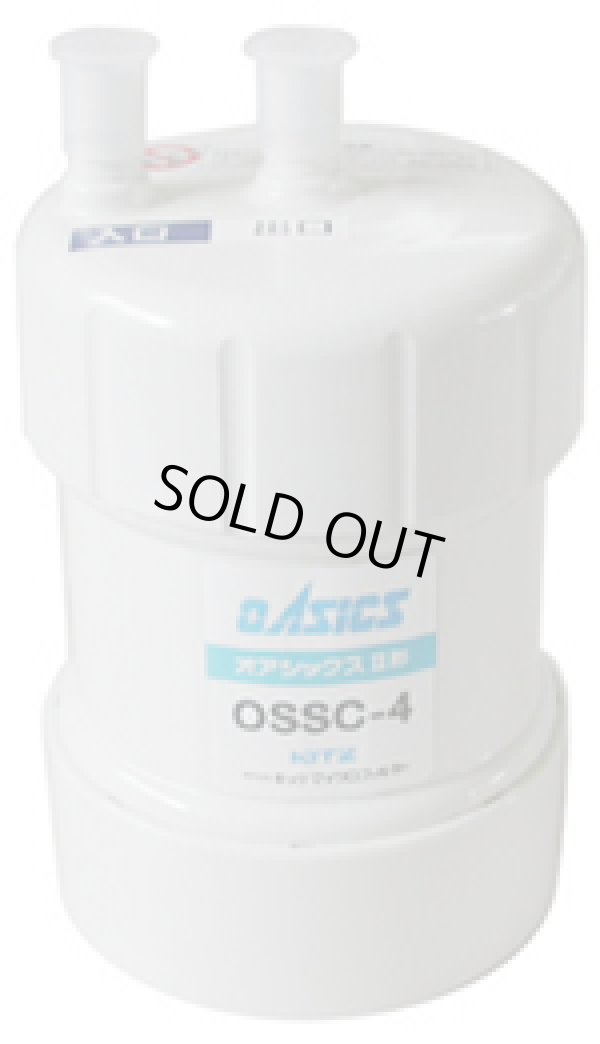 画像1: 【在庫あり】キッツ 浄水器・交換用カートリッジ・オアシックス　OSSC-4　（OBSC-40後継品） ♭☆ (1)