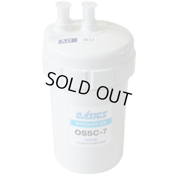 画像2: 【在庫あり】キッツ 浄水器・交換用カートリッジ・オアシックス　OSSC-7　（OSSC-6後継品） [♭☆] (2)