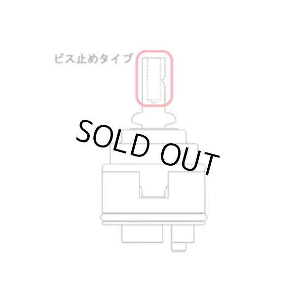 画像2: 【在庫あり】シングルレバーコンパクトカートリッジ KVK　KPS027H-C　上げ吐水用[☆] (2)