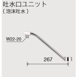画像: 水栓部品 KVK　Z659　吐水口ユニット