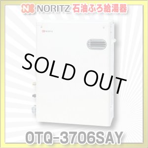 画像: 【在庫あり】ノーリツ　OTQ-3706SAY　石油ふろ給湯器 オート 屋外据置形 リモコン別売 (OTQ-3704SAY の後継品番) [♭☆2]