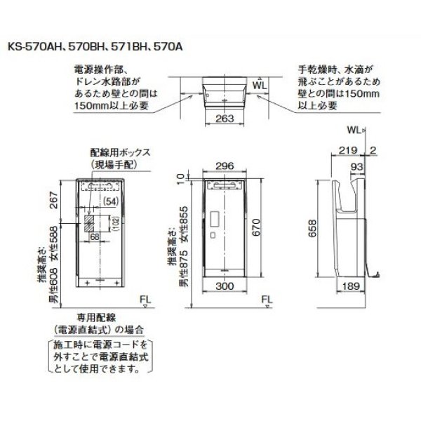 画像2: ハンドドライヤー INAX/LIXIL　KS-570A/W　スピードジェット壁掛けタイプ 電源コンセント式 整流子モーター ヒーターなし 100V [□] (2)