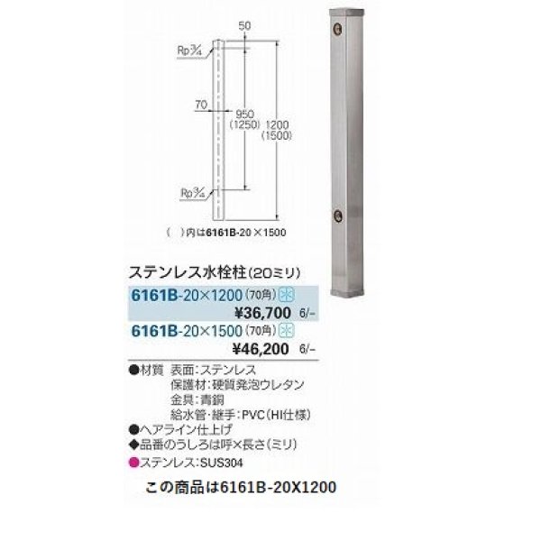 画像2: ガーデニング カクダイ　6161B-20×1200　緑化庭園 ステンレス水栓柱 20ミリ [♪■] (2)