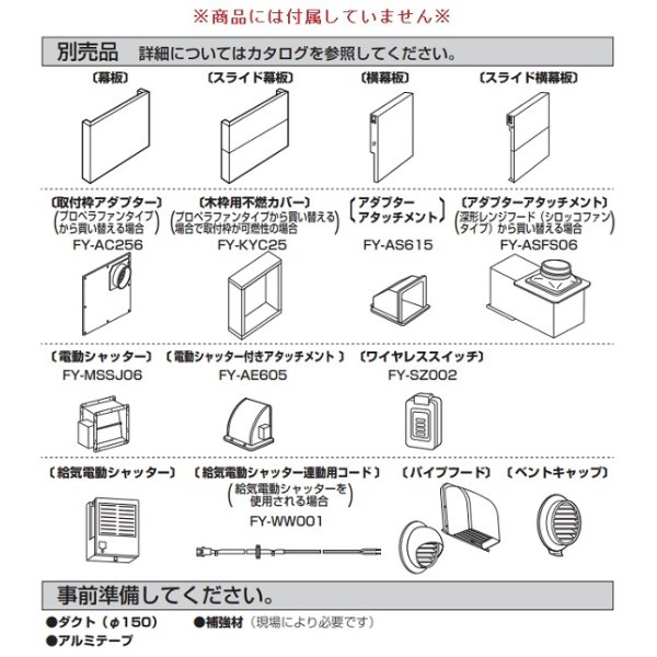 画像4: [在庫あり]換気扇 パナソニック　FY-60DED3-S　エコナビ搭載 フラット形レンジフード 60cm幅 (FY-60DED2-Sの後継品) [♭☆2] (4)