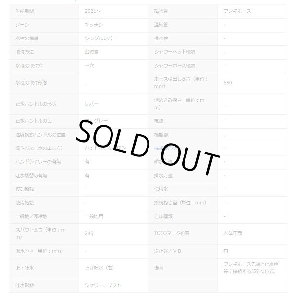 画像4: 【在庫あり】TOTO　TKN34PBRRA　 キッチン水栓 シングルレバー混合栓 台付き1穴  ニューウエーブシリーズ TKN34PBRR仕様変更品 [☆2【本州四国送料無料】] (4)