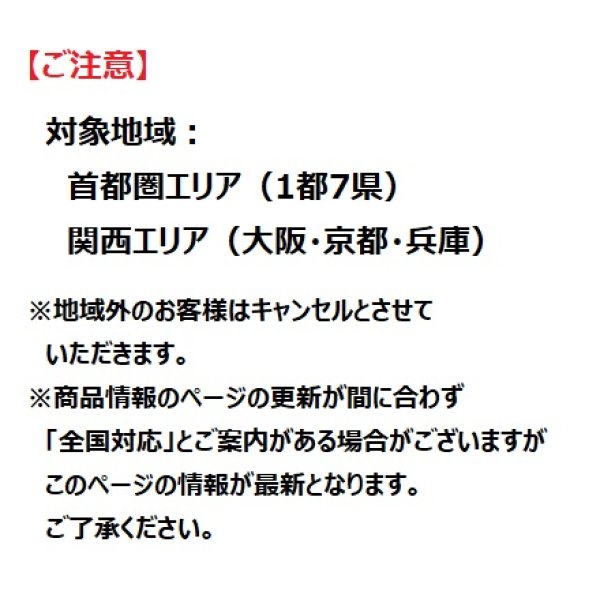 画像3: 【エリア限定】設置工事 ビルトインコンロ 取り換え工事（処分・撤去費込み） (3)