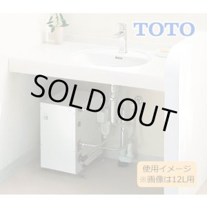 画像: 【在庫あり】電気温水器 TOTO　RES25AR　湯ぽっと 一般住宅 洗面・手洗い用 約25L 据え置きタイプ 先止め式 (RES25A後継品)[☆2]
